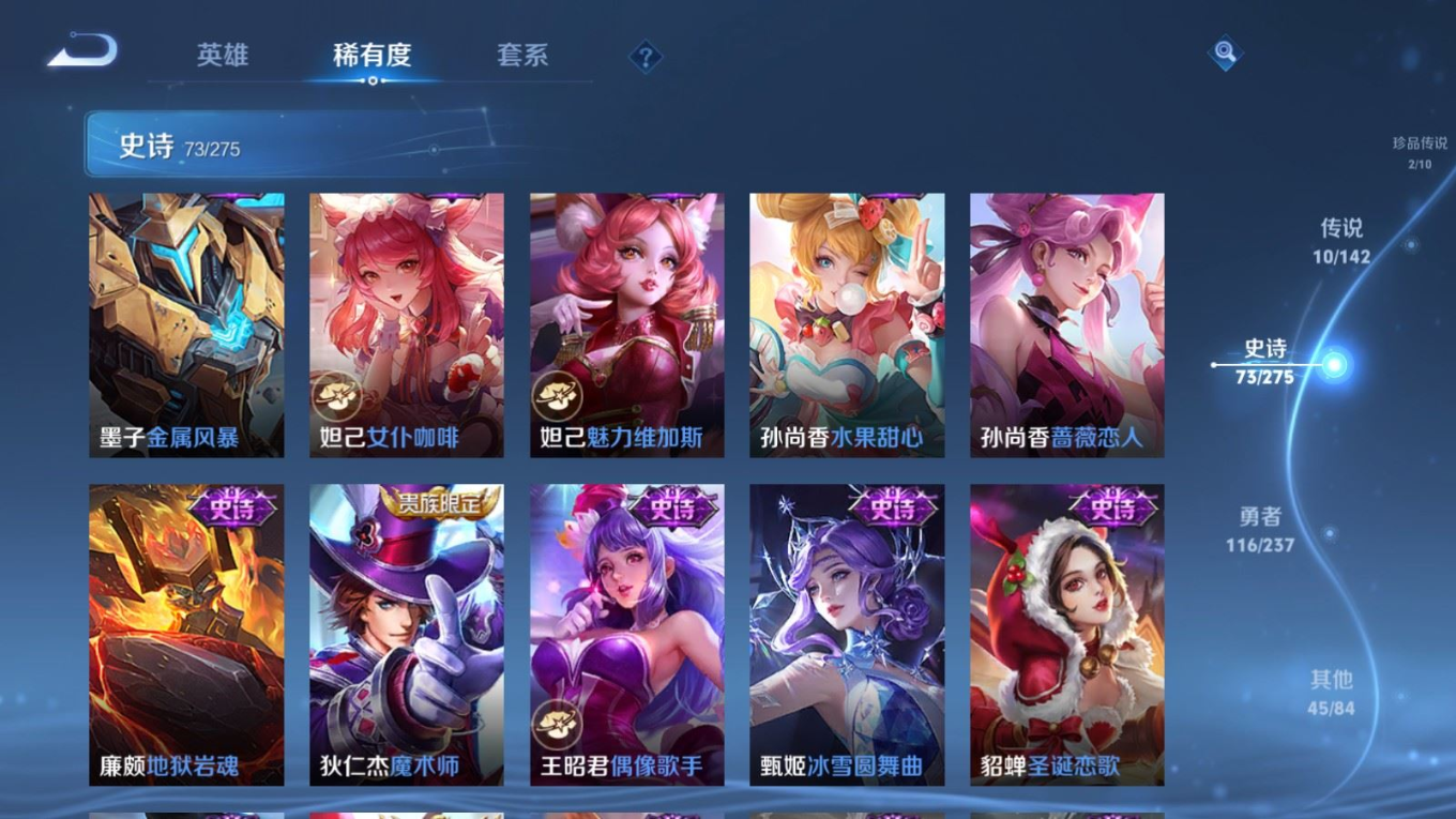 WZQM4220005王者荣耀账号详情图16