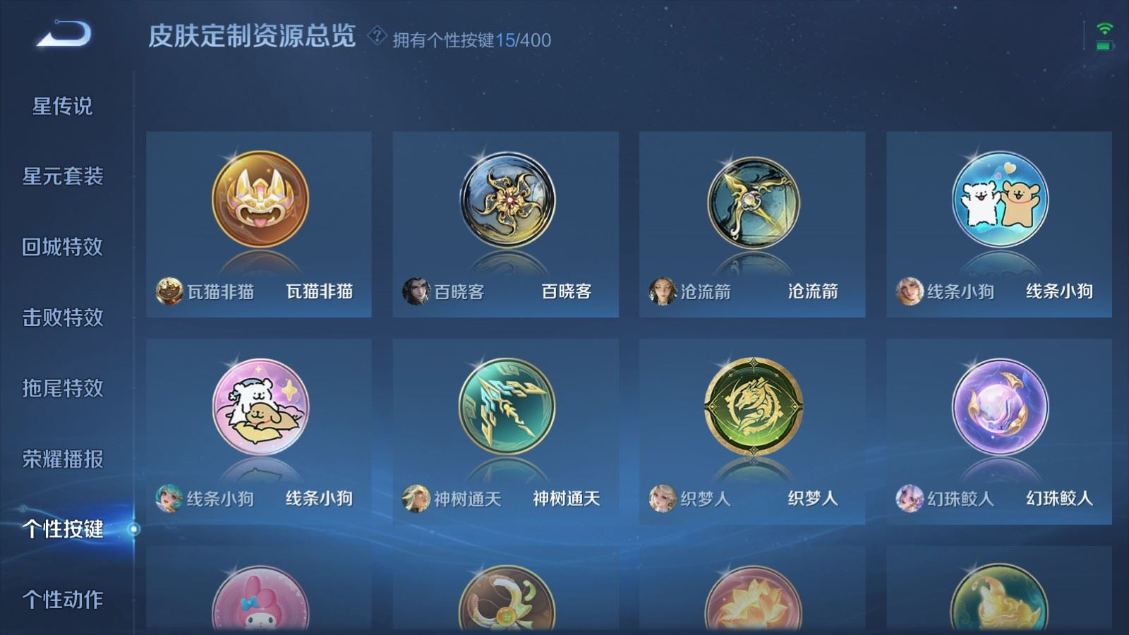 WZQM4220005王者荣耀账号详情图19