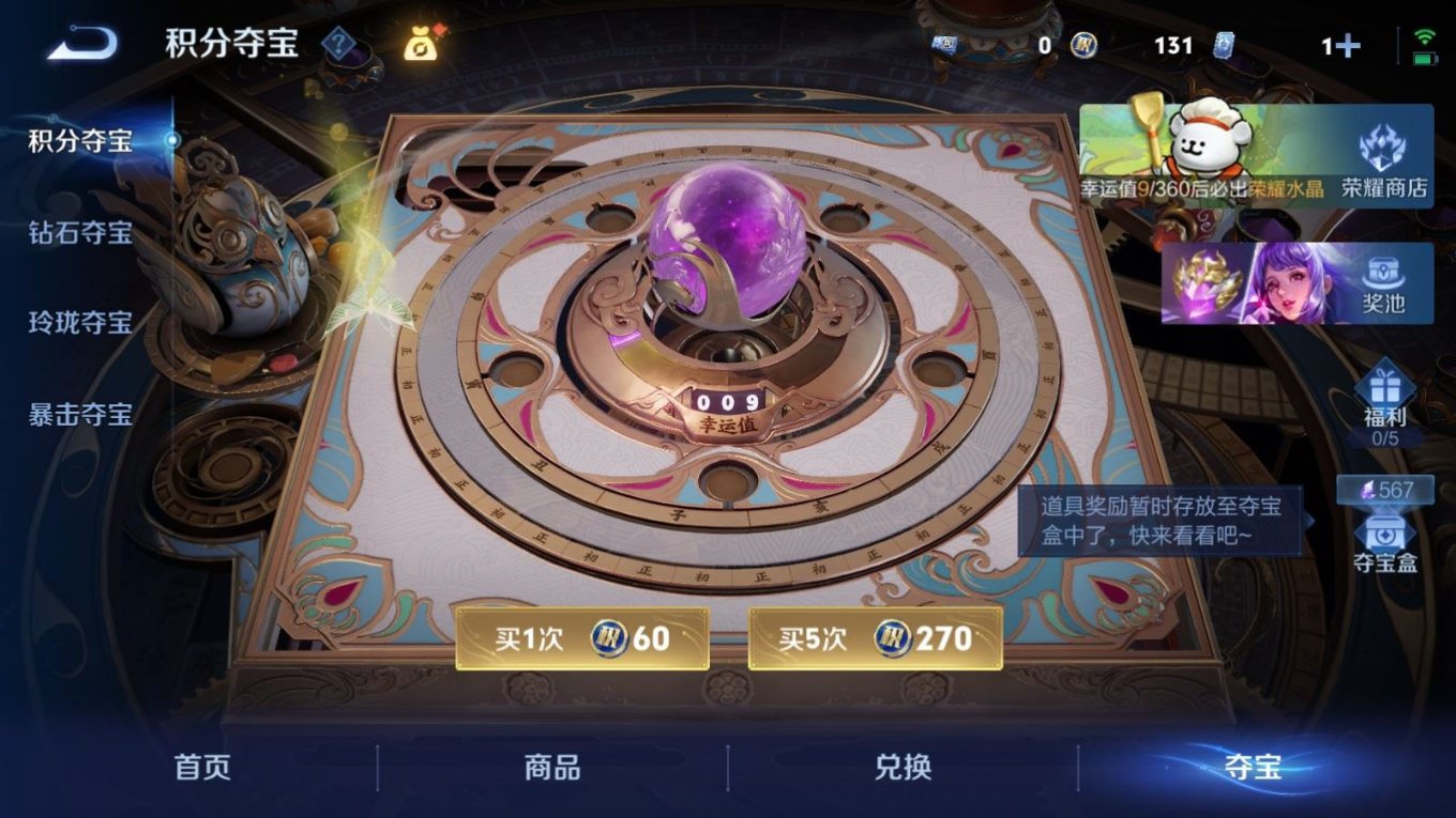 WZQM4220005王者荣耀账号详情图20