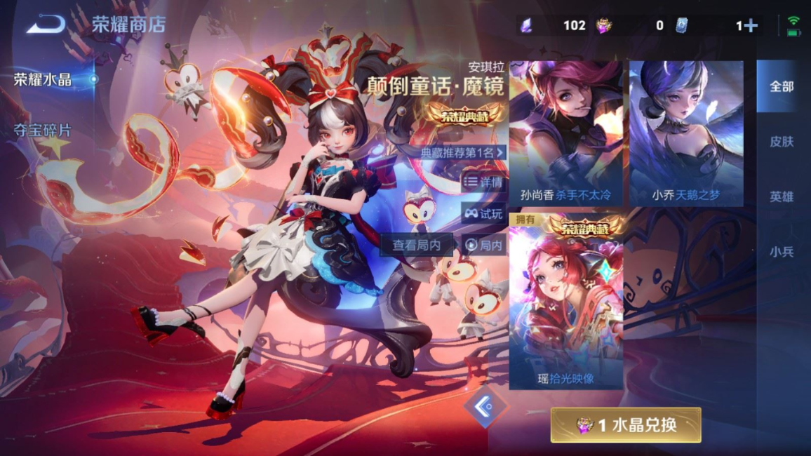 WZQM4220005王者荣耀账号详情图21