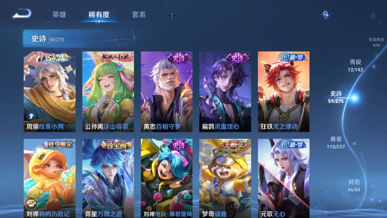 WZQM4220008王者荣耀账号详情图9