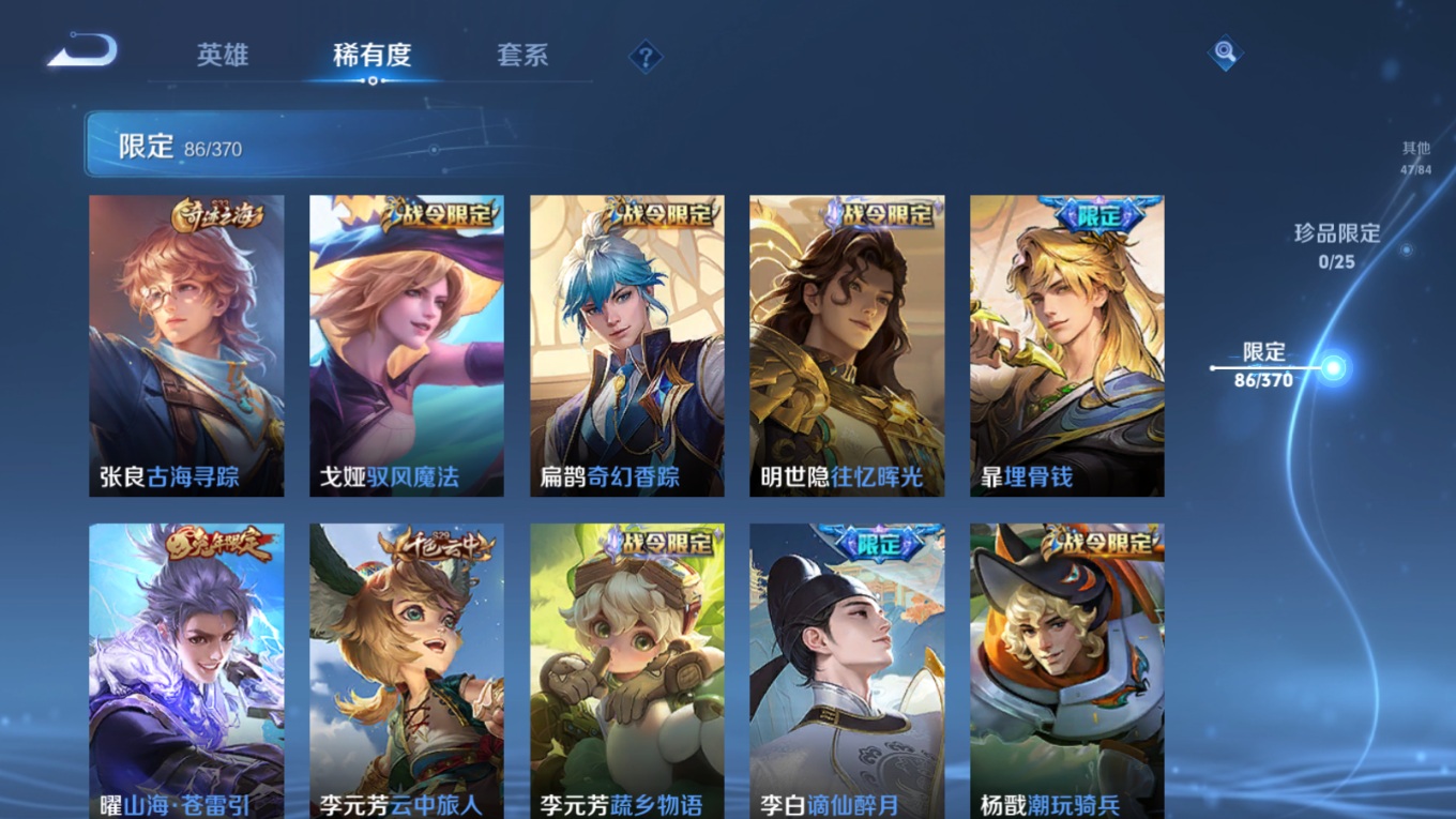 WZQM4220011王者荣耀账号详情图12