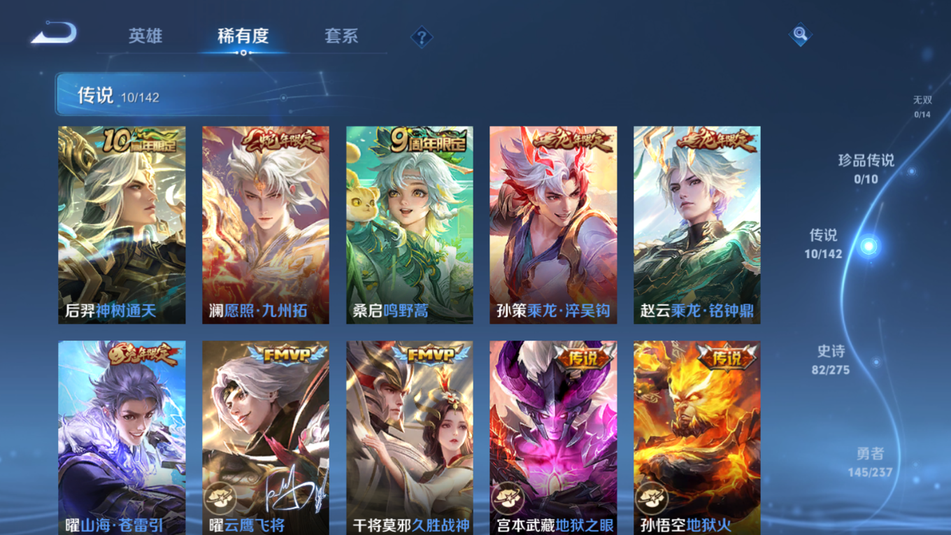 WZQM4220011王者荣耀账号详情图8