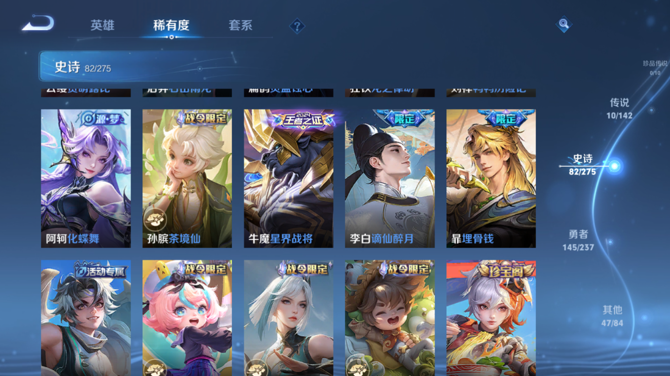 WZQM4220011王者荣耀账号详情图15