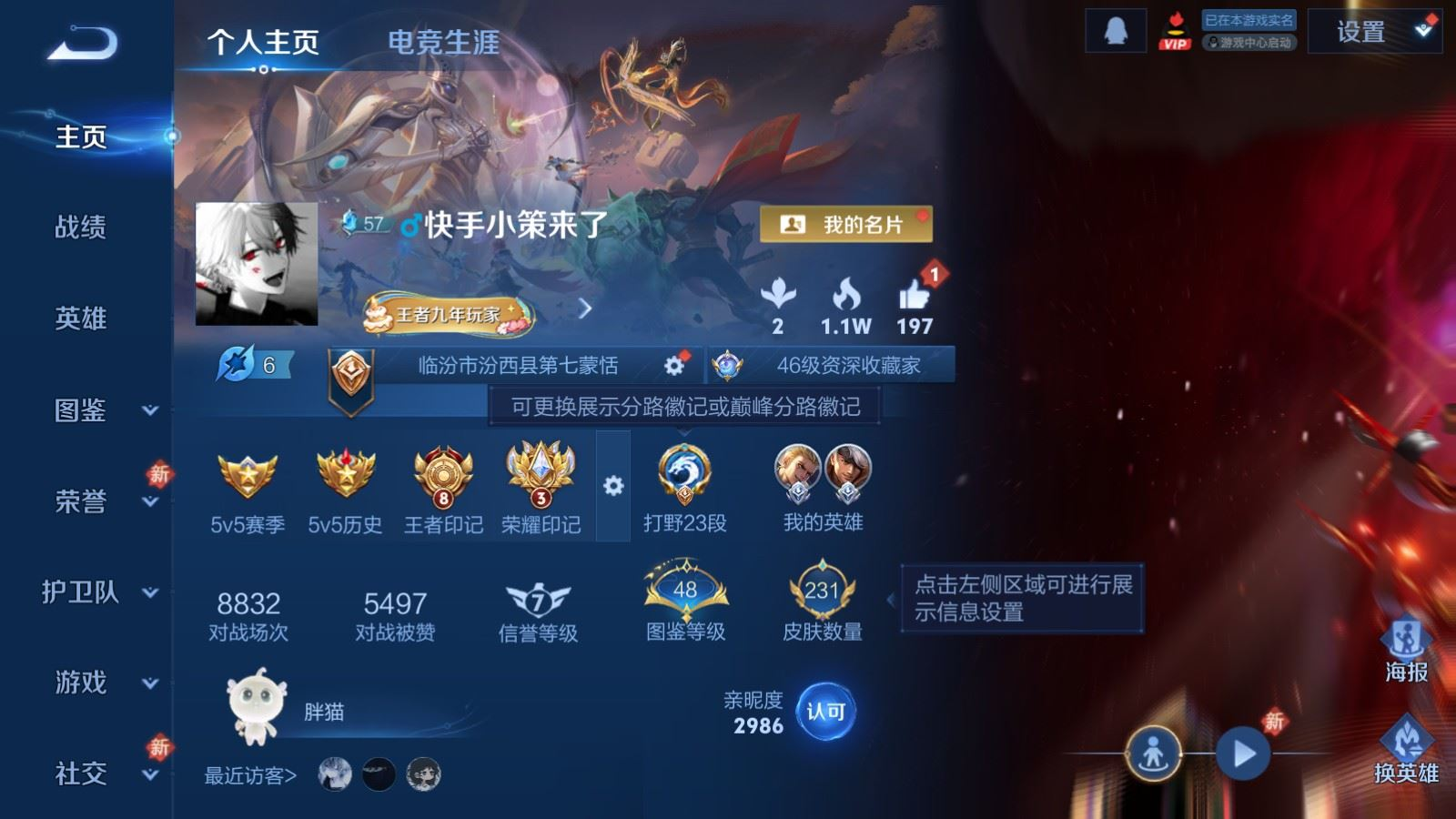 WZQM4220013王者荣耀账号详情图3