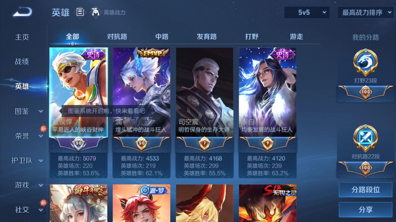 WZQM4220013王者荣耀账号详情图5