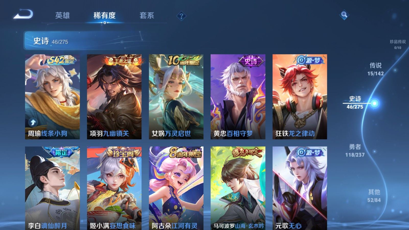 WZQM4220013王者荣耀账号详情图9