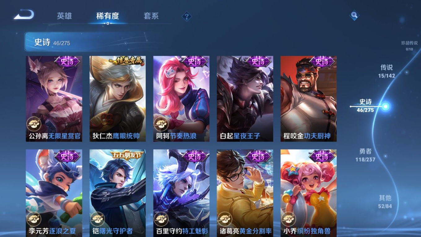 WZQM4220013王者荣耀账号详情图11