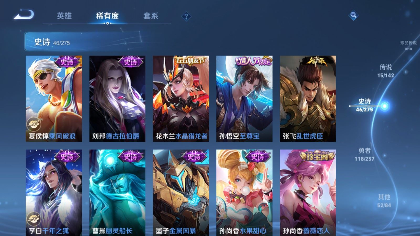 WZQM4220013王者荣耀账号详情图12