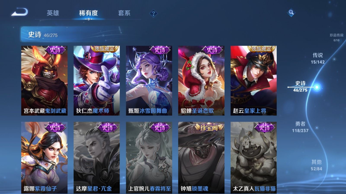 WZQM4220013王者荣耀账号详情图13