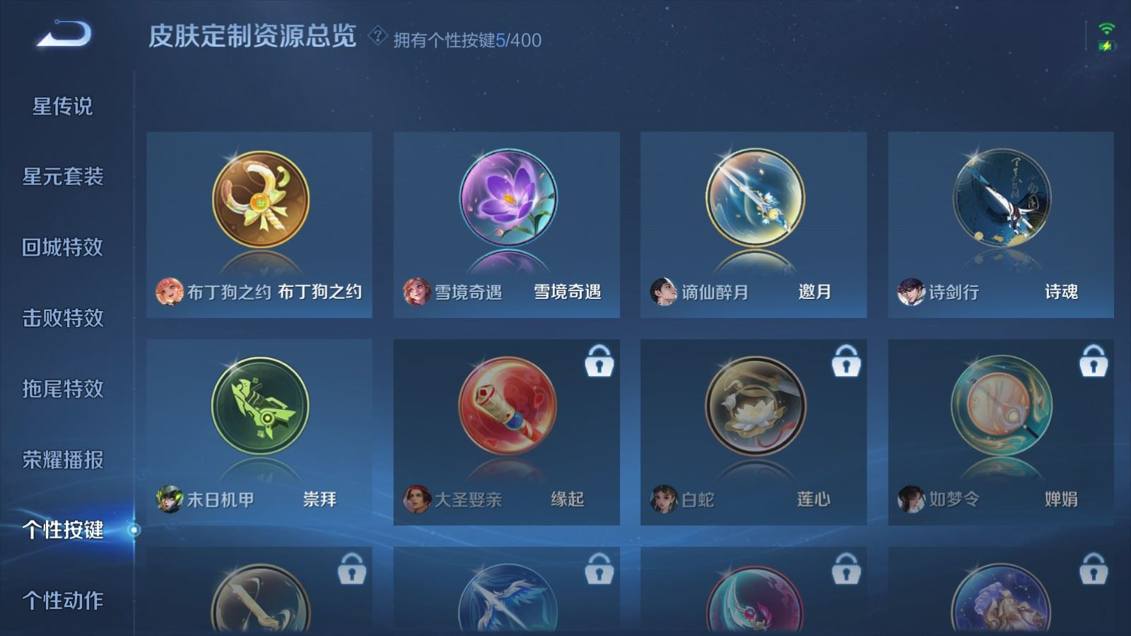 WZQM4220013王者荣耀账号详情图15