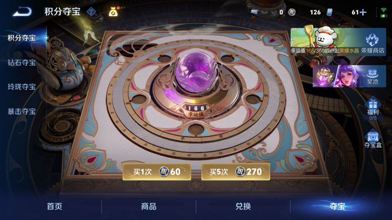 WZQM4220013王者荣耀账号详情图17