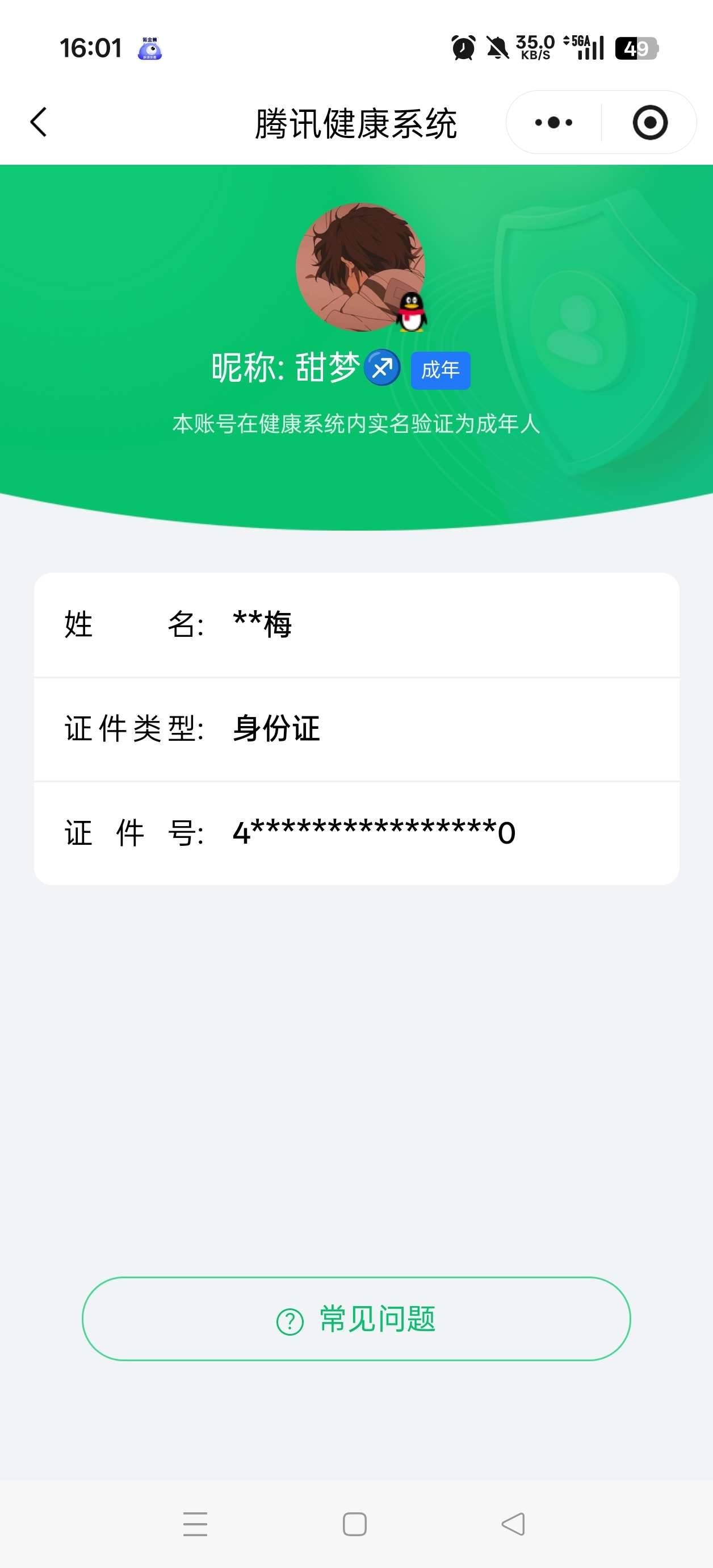 王者荣耀账号安卓QQ【精品号手慢无】2026年3月17日后可换绑。打野30段，万战曜！2典藏鸣剑·曳影,弑枪猎影，热门李逍遥,炽阳神光,一念神魔,神威，69史诗，花多，高质量打野号