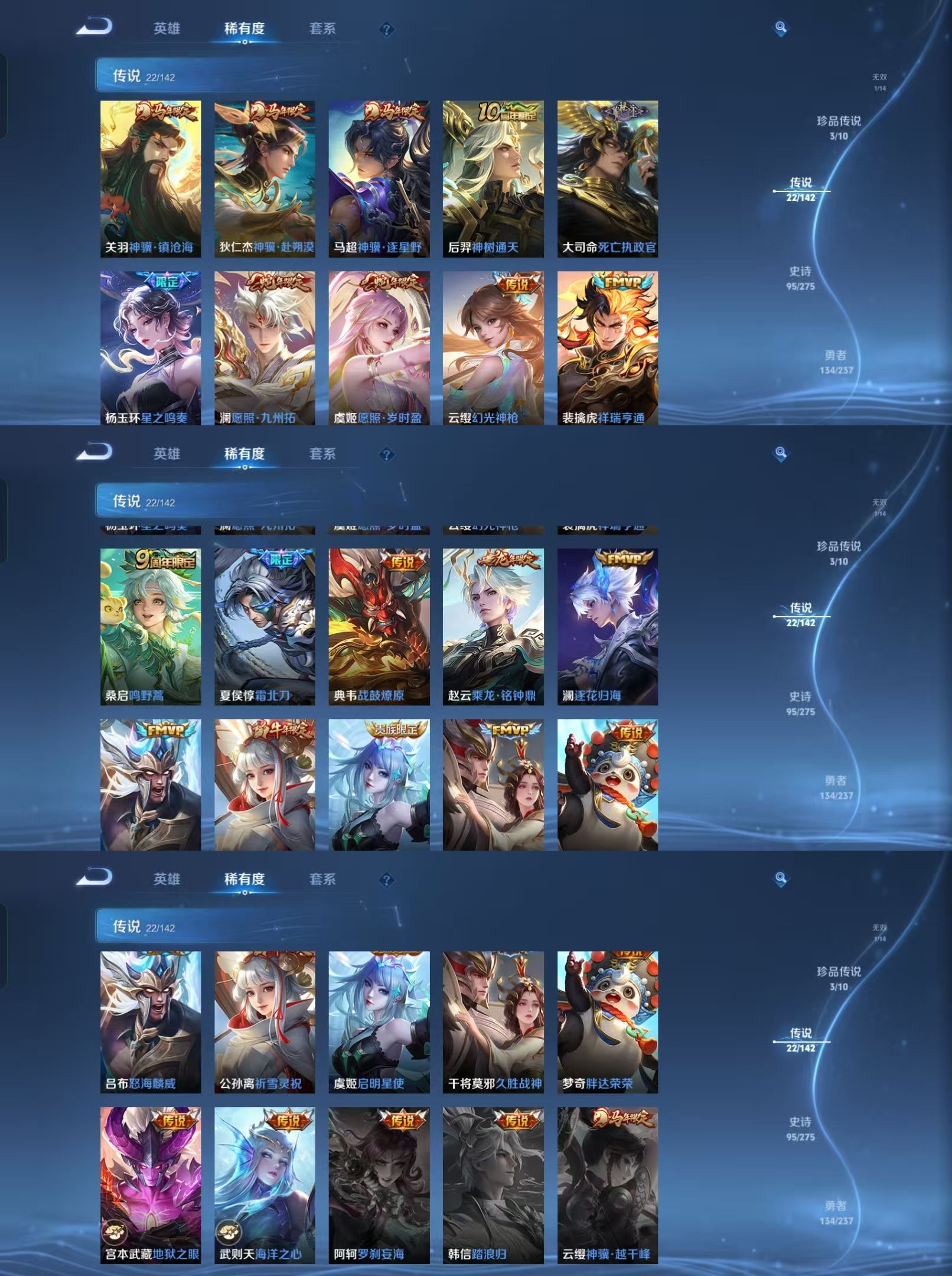 WZKM4220024王者荣耀账号详情图3