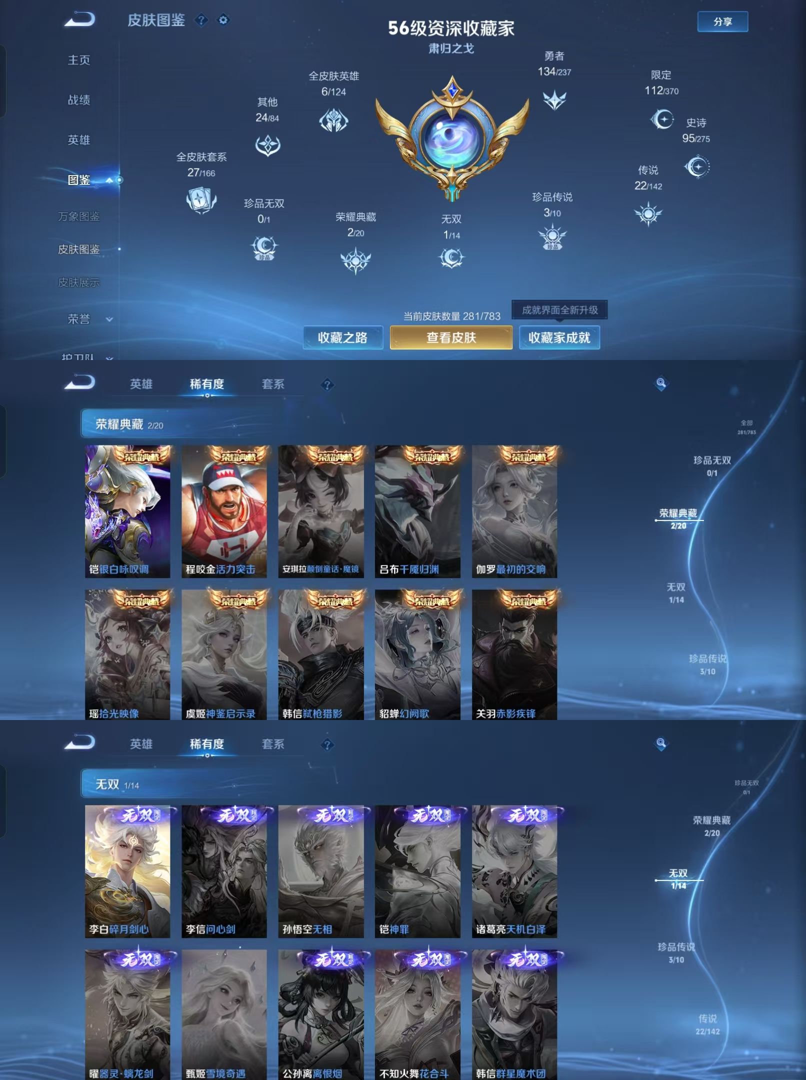 WZKM4220024王者荣耀账号详情图2