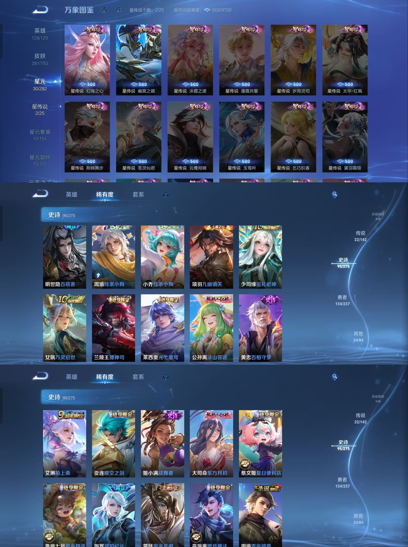 WZKM4220024王者荣耀账号详情图4