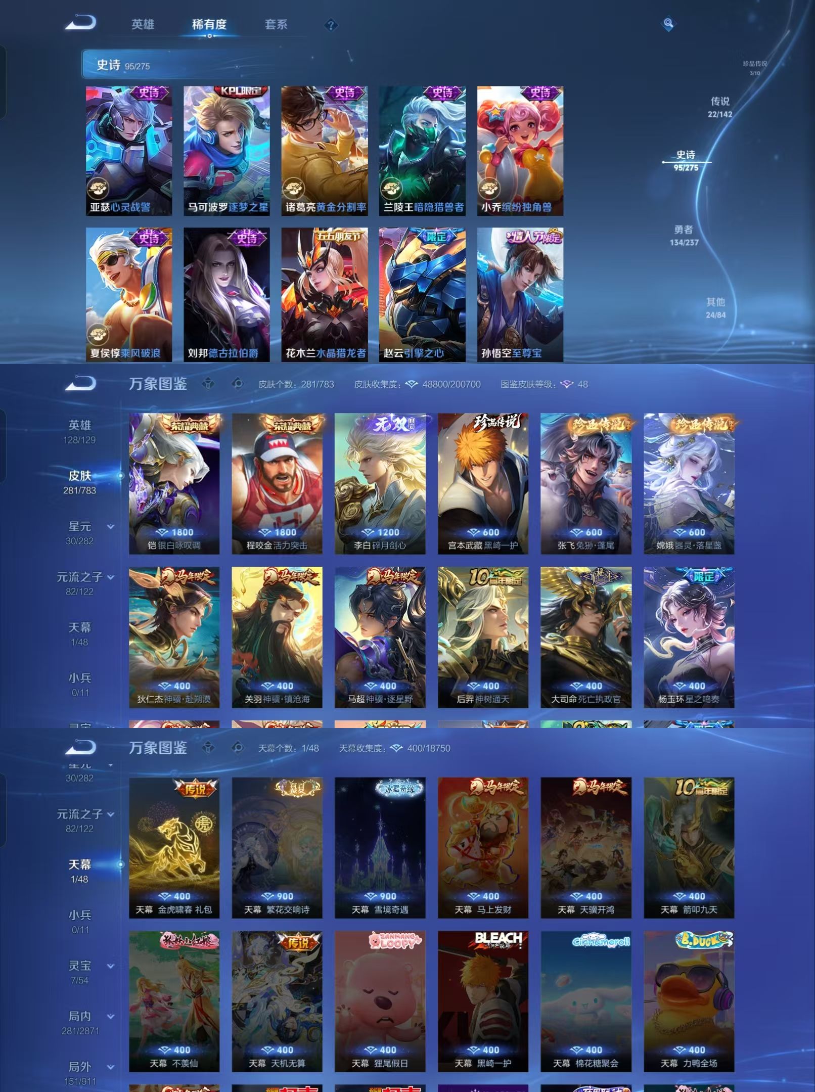 WZKM4220024王者荣耀账号详情图5