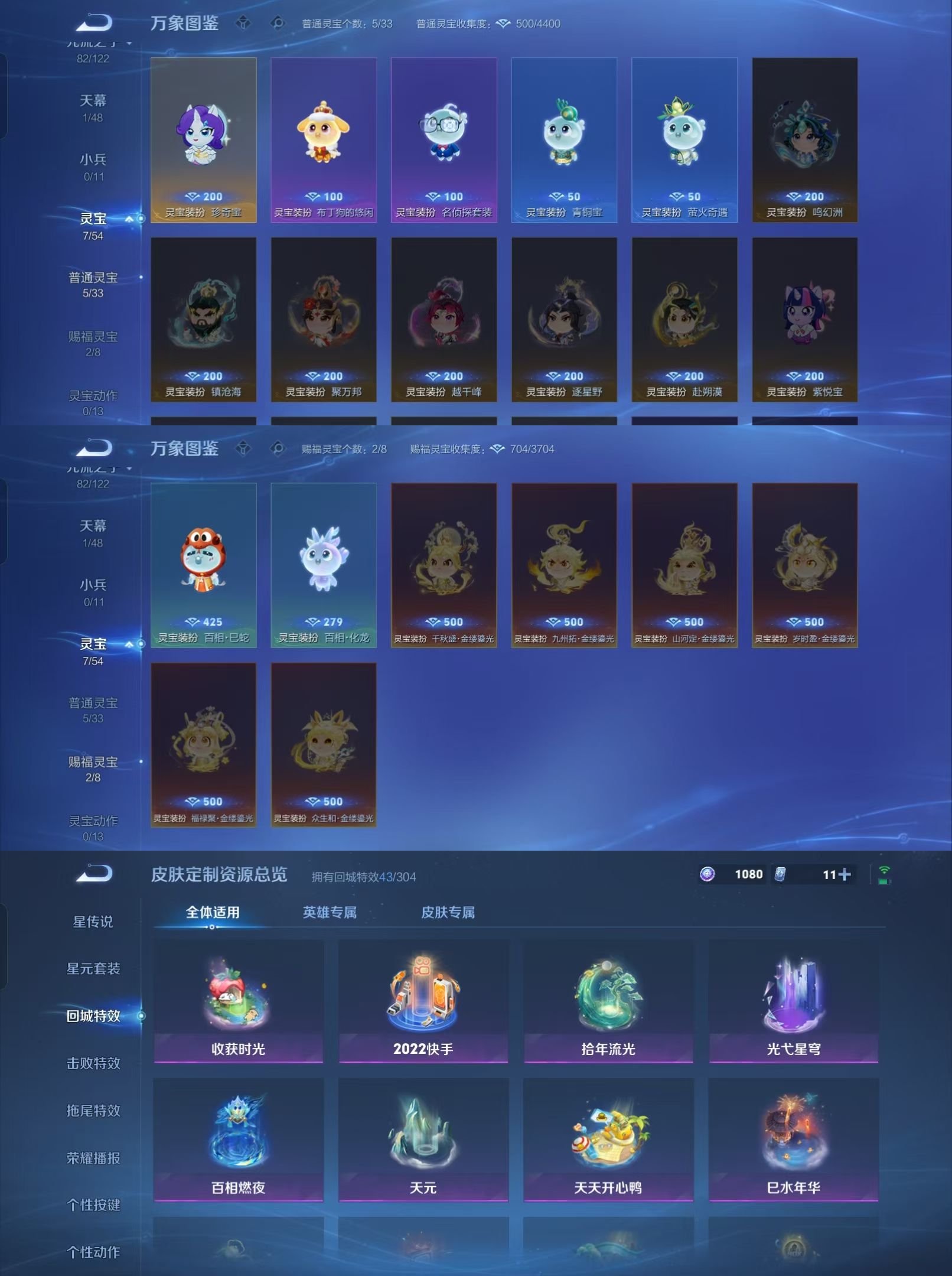 WZKM4220024王者荣耀账号详情图6