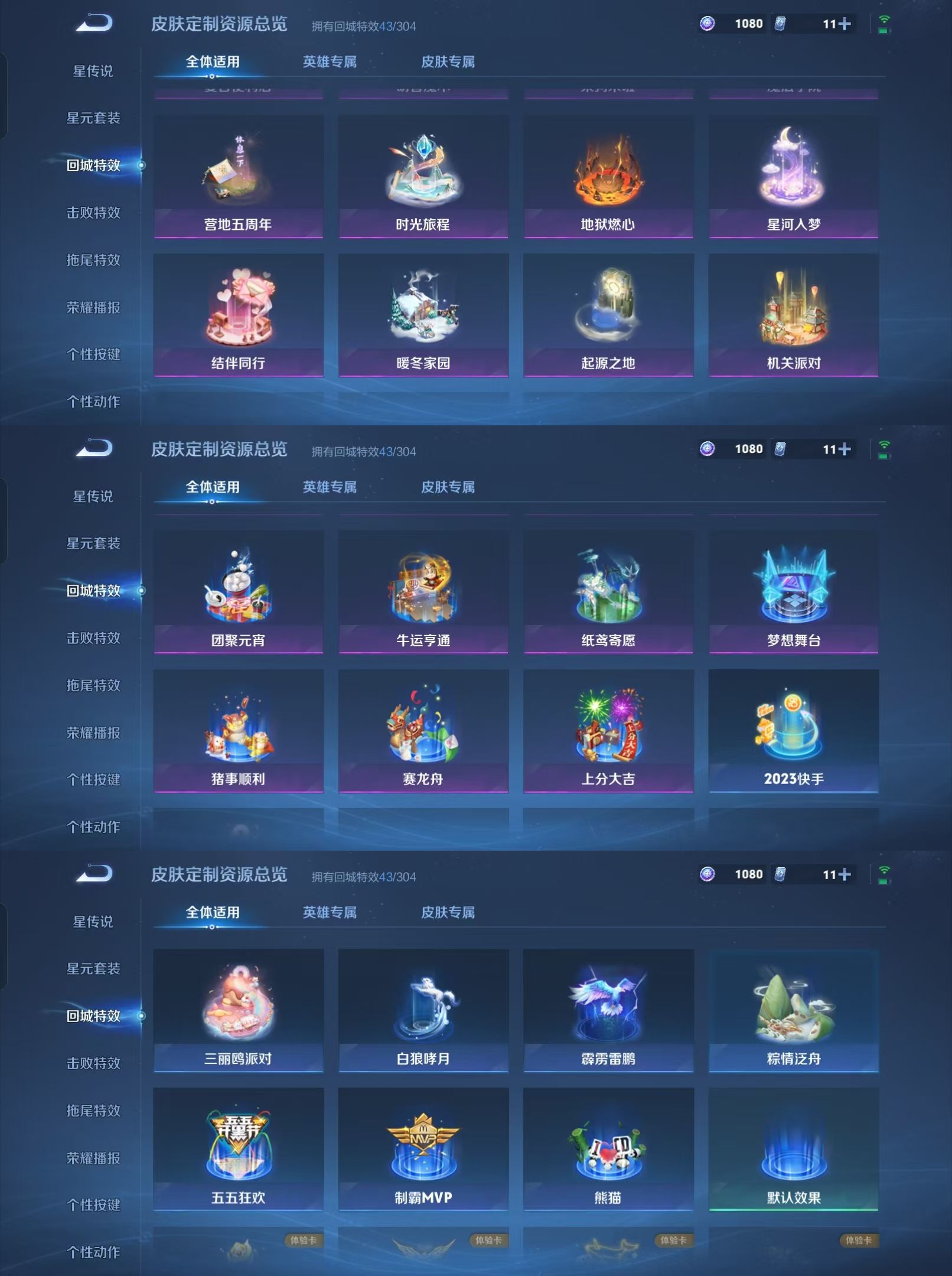 WZKM4220024王者荣耀账号详情图8