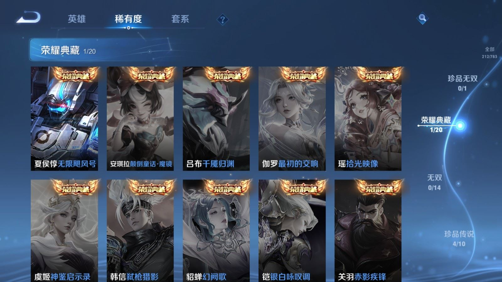 WZQM4220022王者荣耀账号详情图5