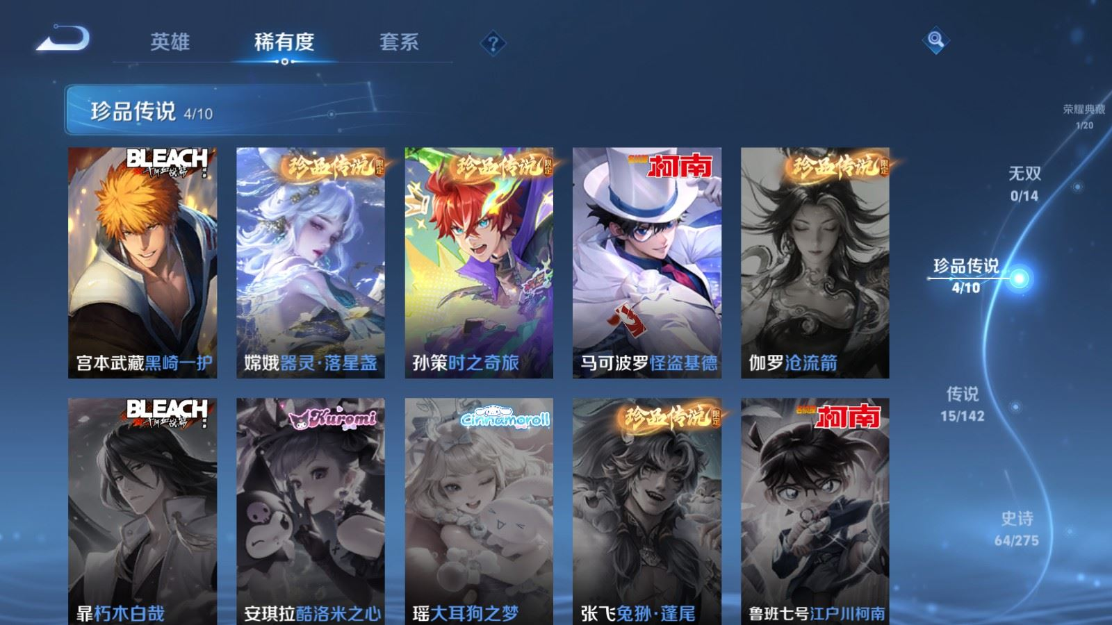 WZQM4220022王者荣耀账号详情图8