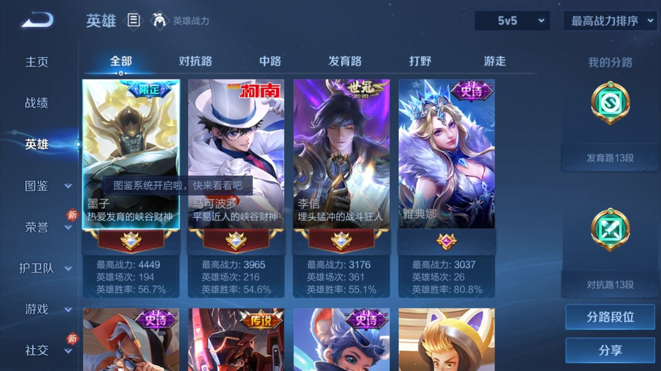 WZQM4220022王者荣耀账号详情图6