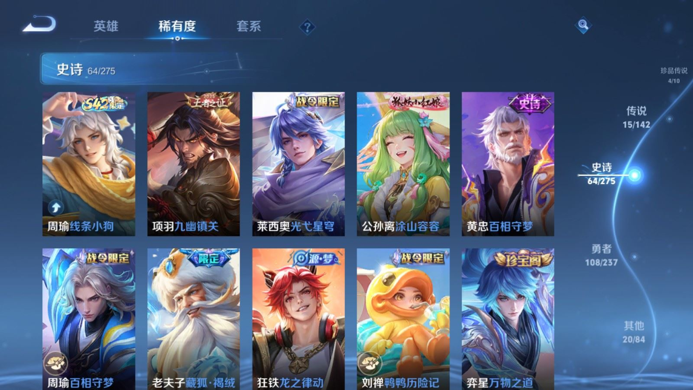 WZQM4220022王者荣耀账号详情图11