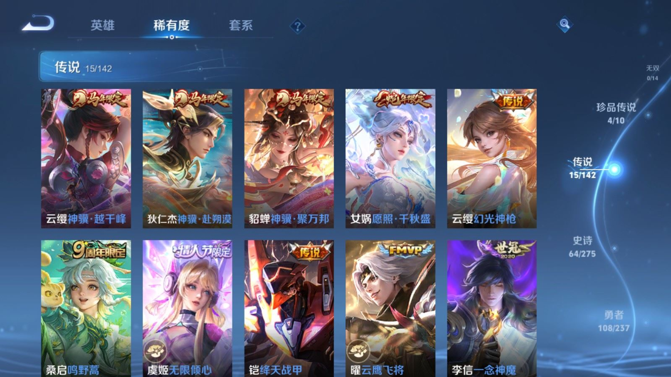 WZQM4220022王者荣耀账号详情图9