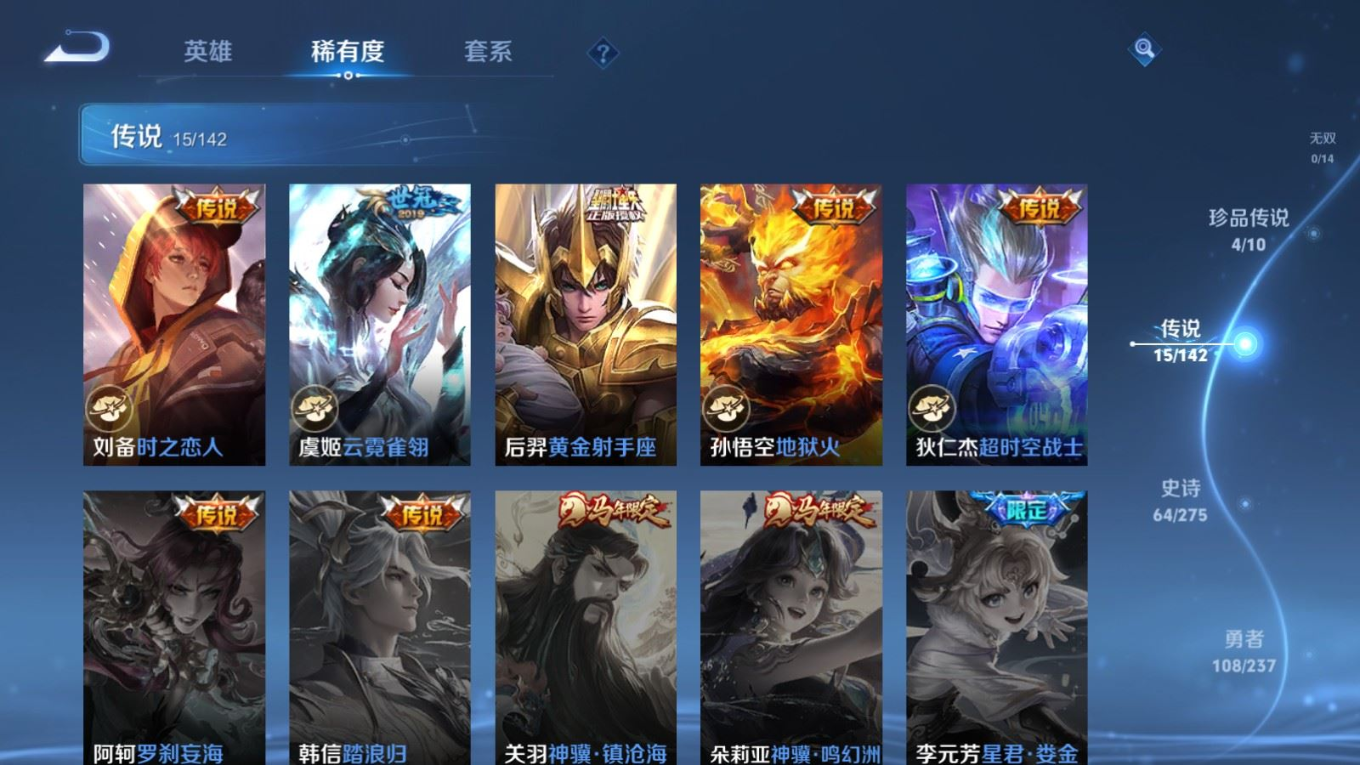 WZQM4220022王者荣耀账号详情图10