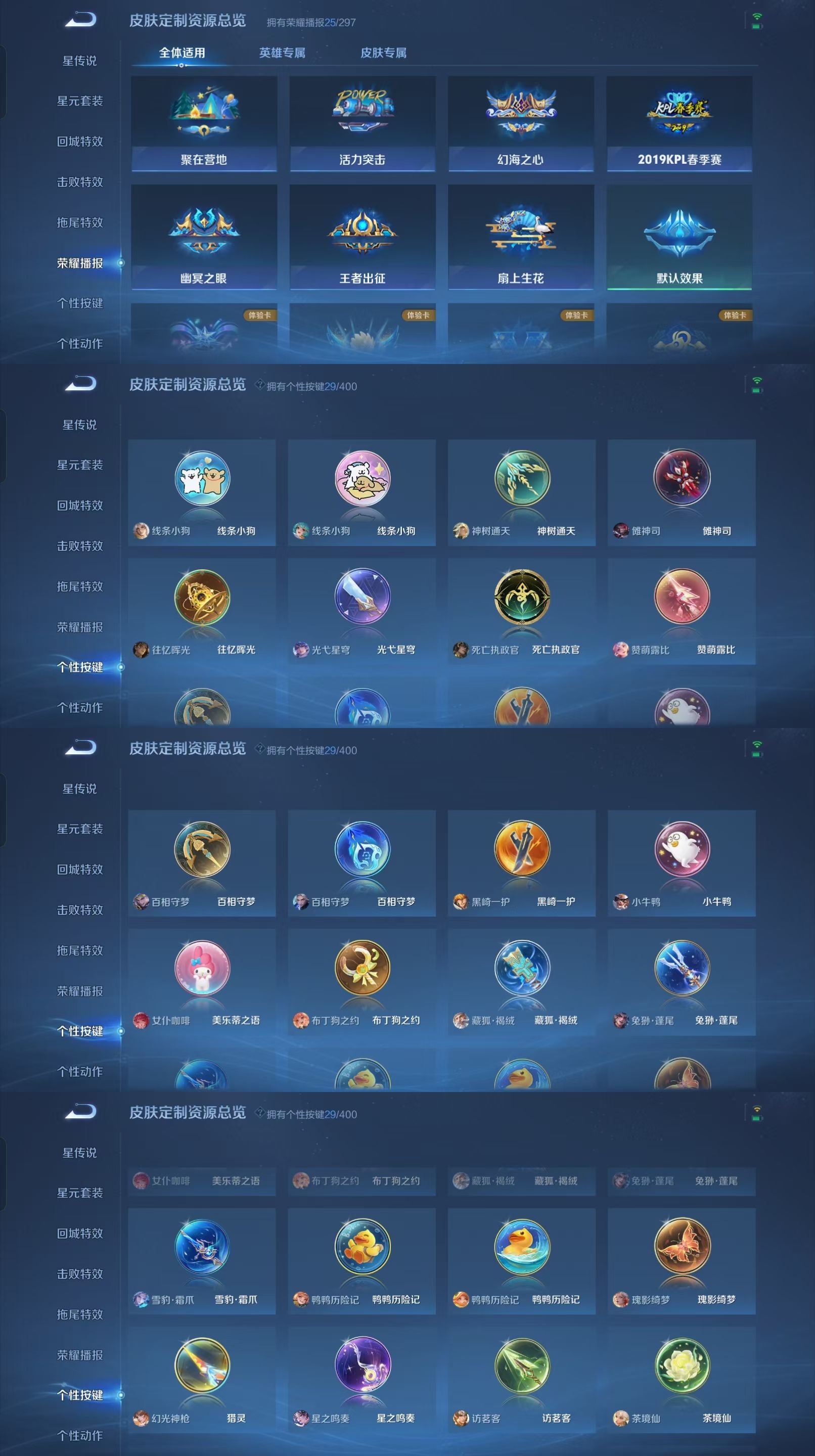 WZKM4220024王者荣耀账号详情图11