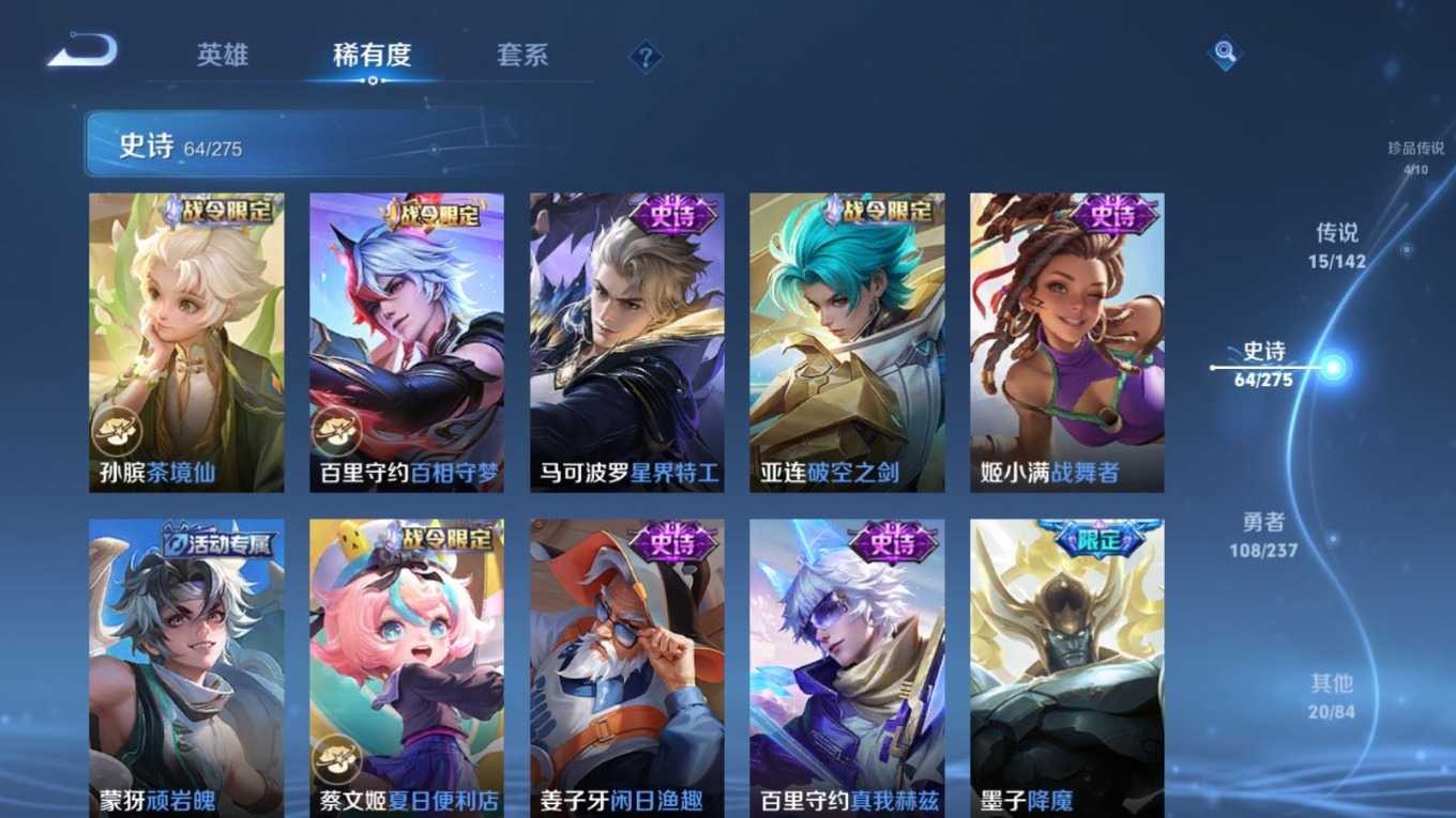 WZQM4220022王者荣耀账号详情图12