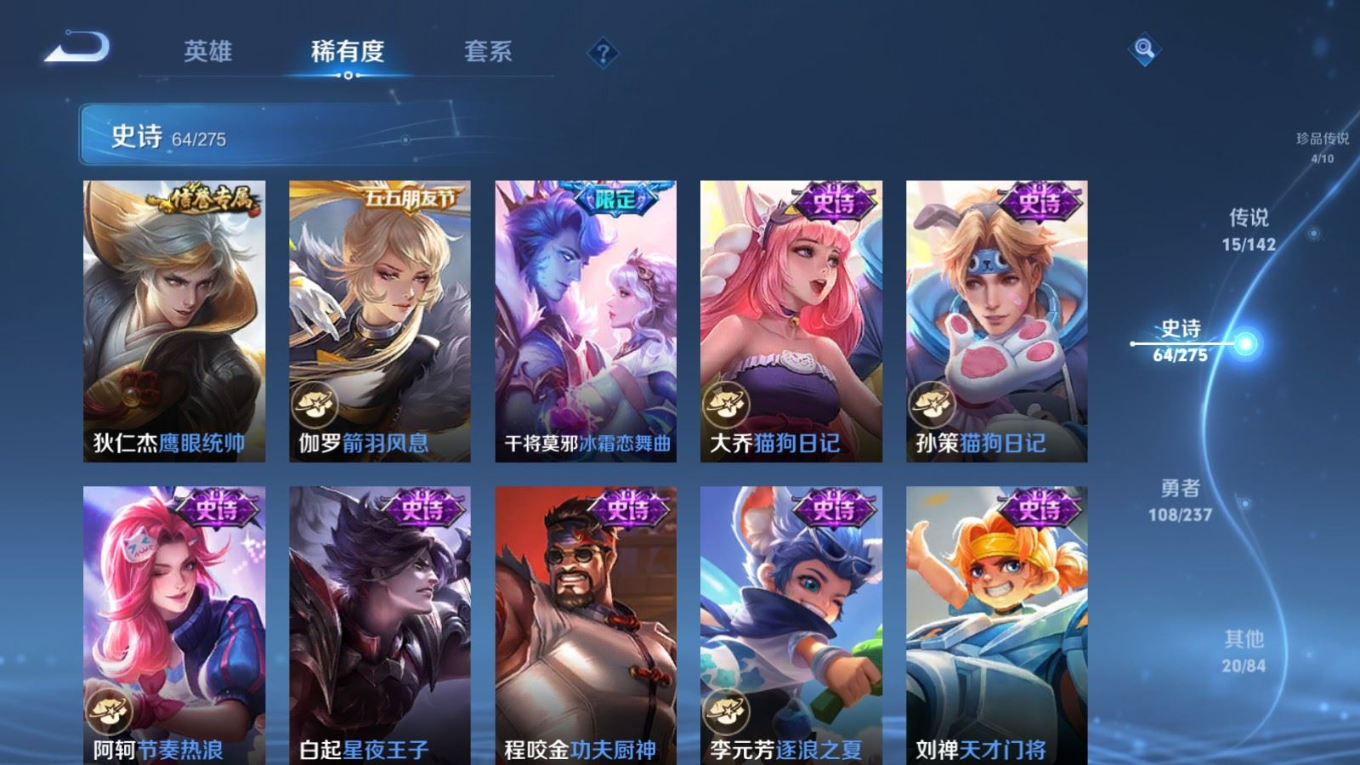 WZQM4220022王者荣耀账号详情图14