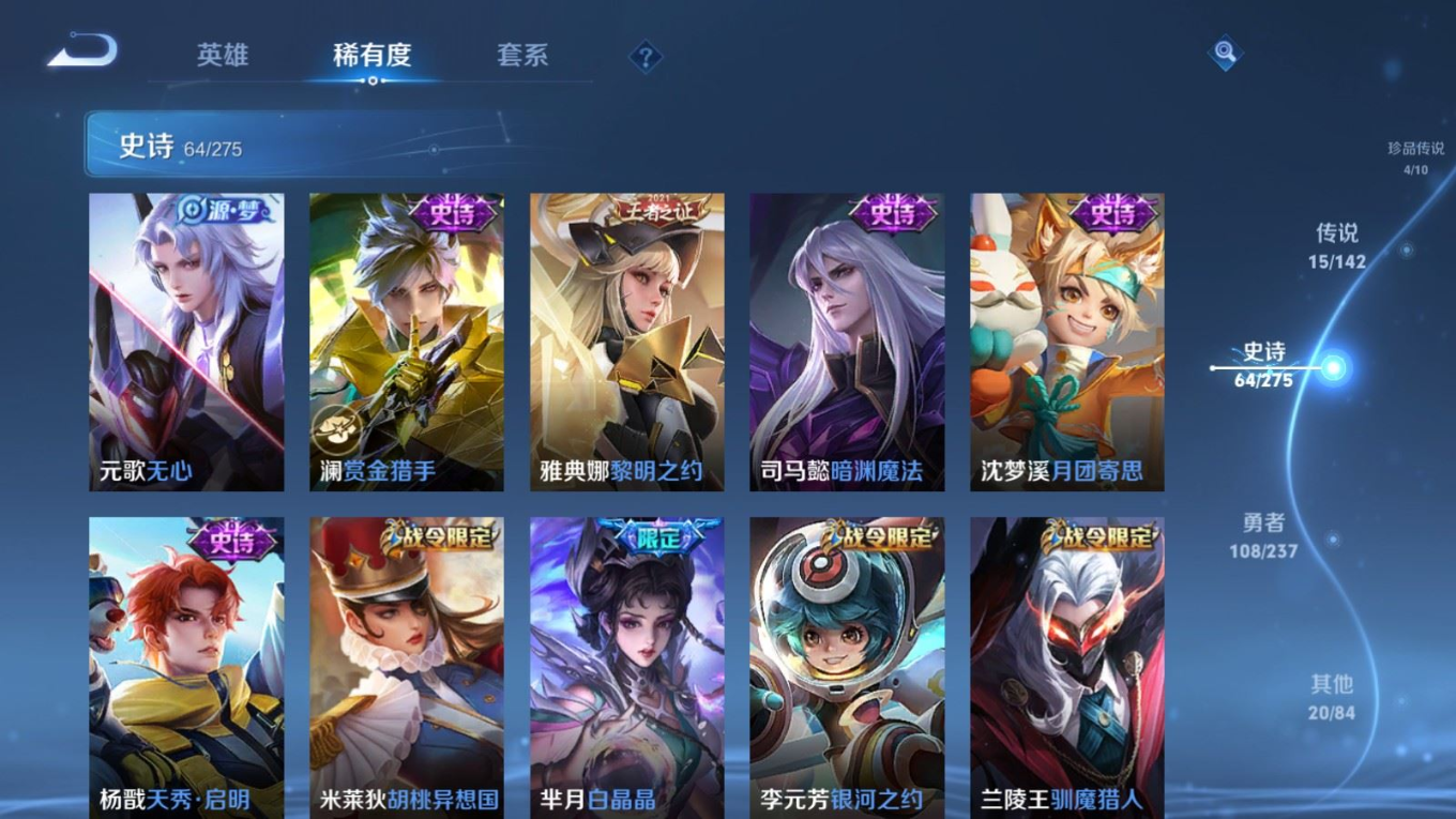 WZQM4220022王者荣耀账号详情图13