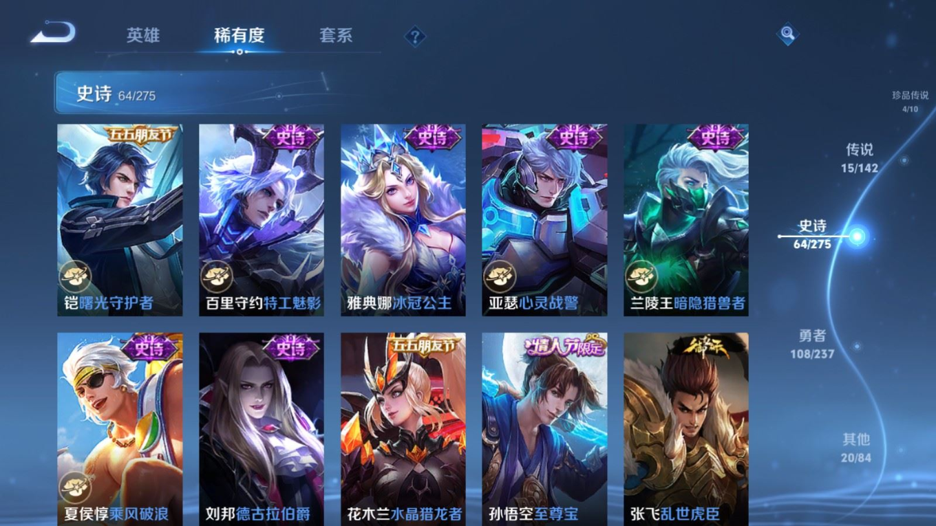 WZQM4220022王者荣耀账号详情图15