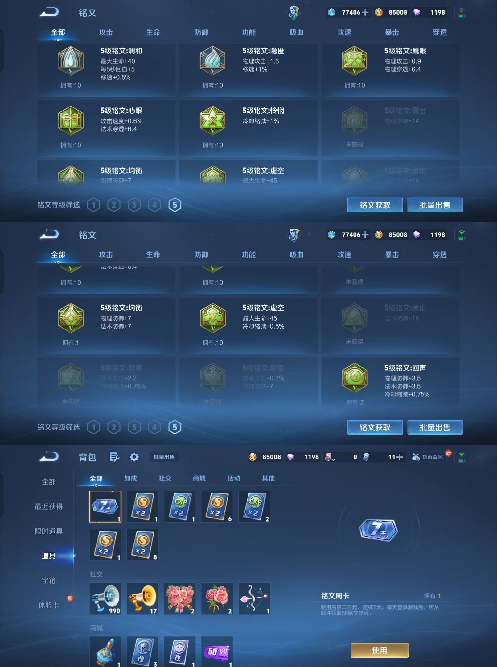 WZKM4220024王者荣耀账号详情图13