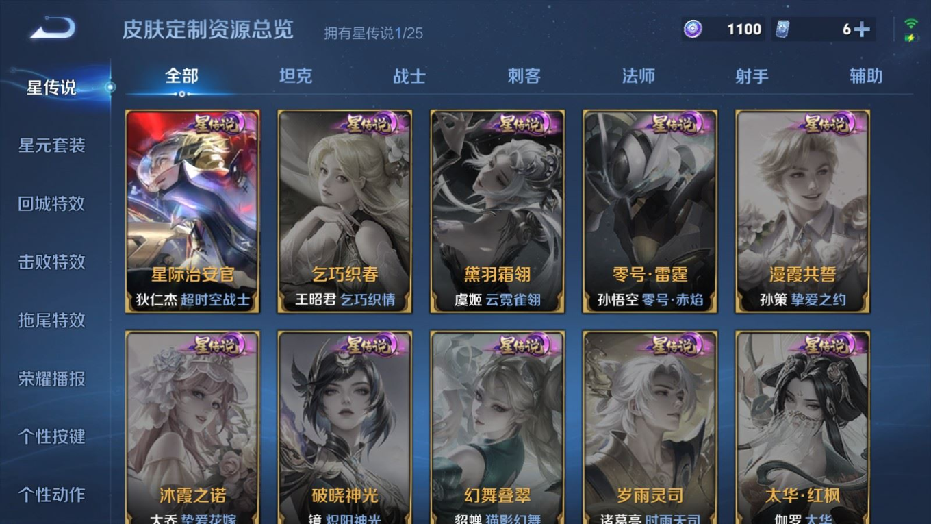 WZQM4220022王者荣耀账号详情图20