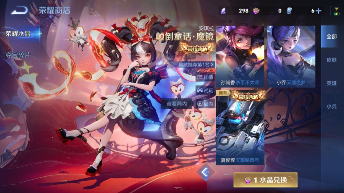 WZQM4220022王者荣耀账号详情图22