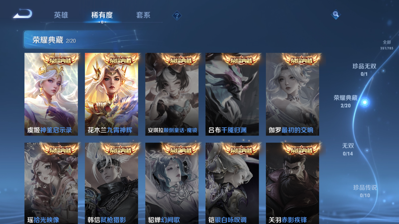 WZQM4220029王者荣耀账号详情图7