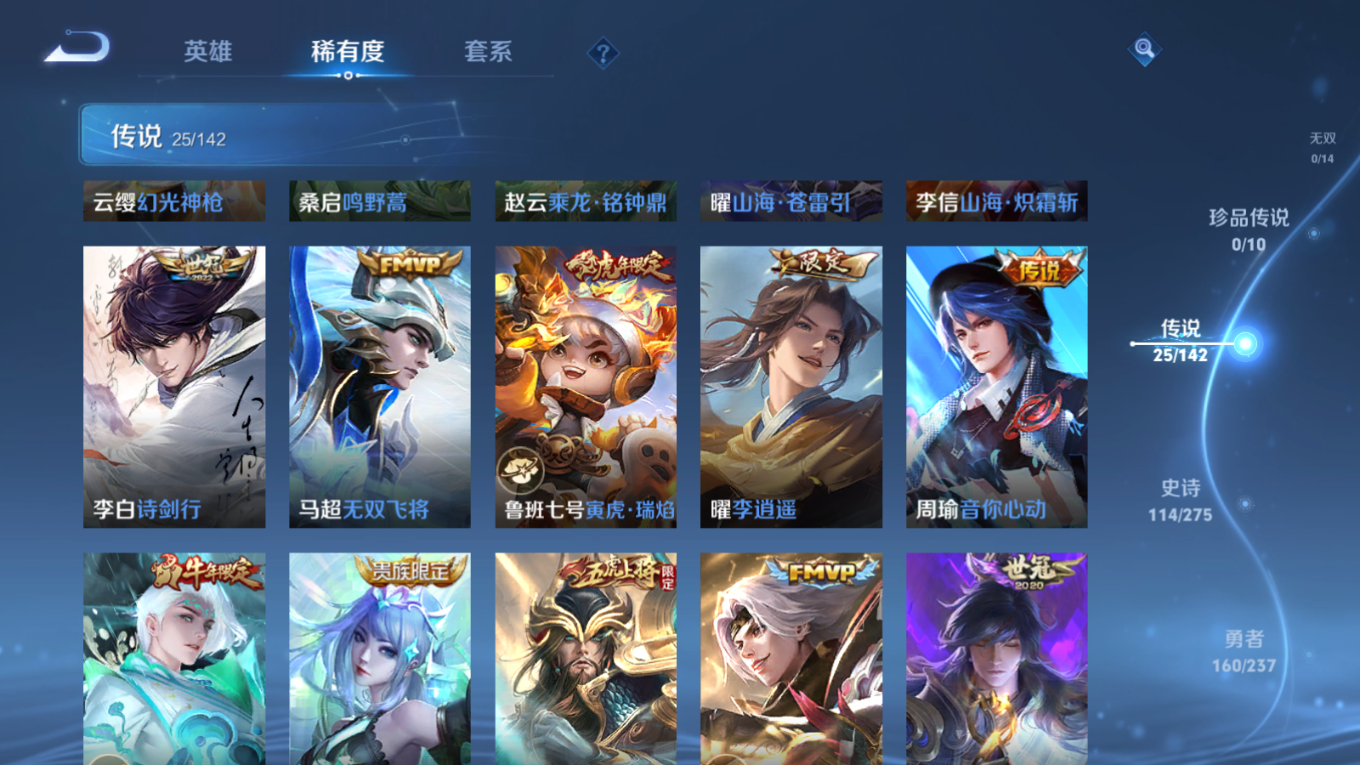 WZQM4220029王者荣耀账号详情图9