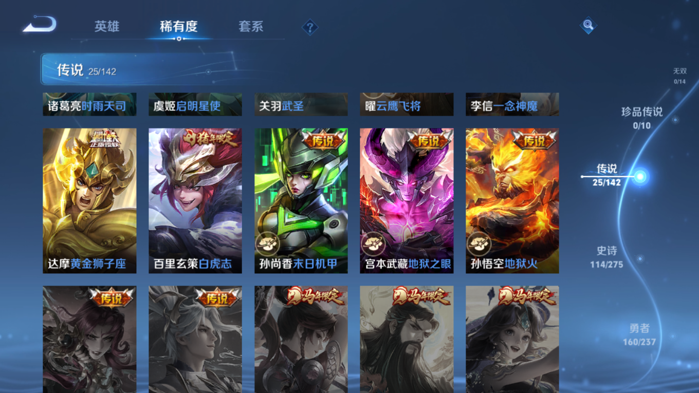 WZQM4220029王者荣耀账号详情图10