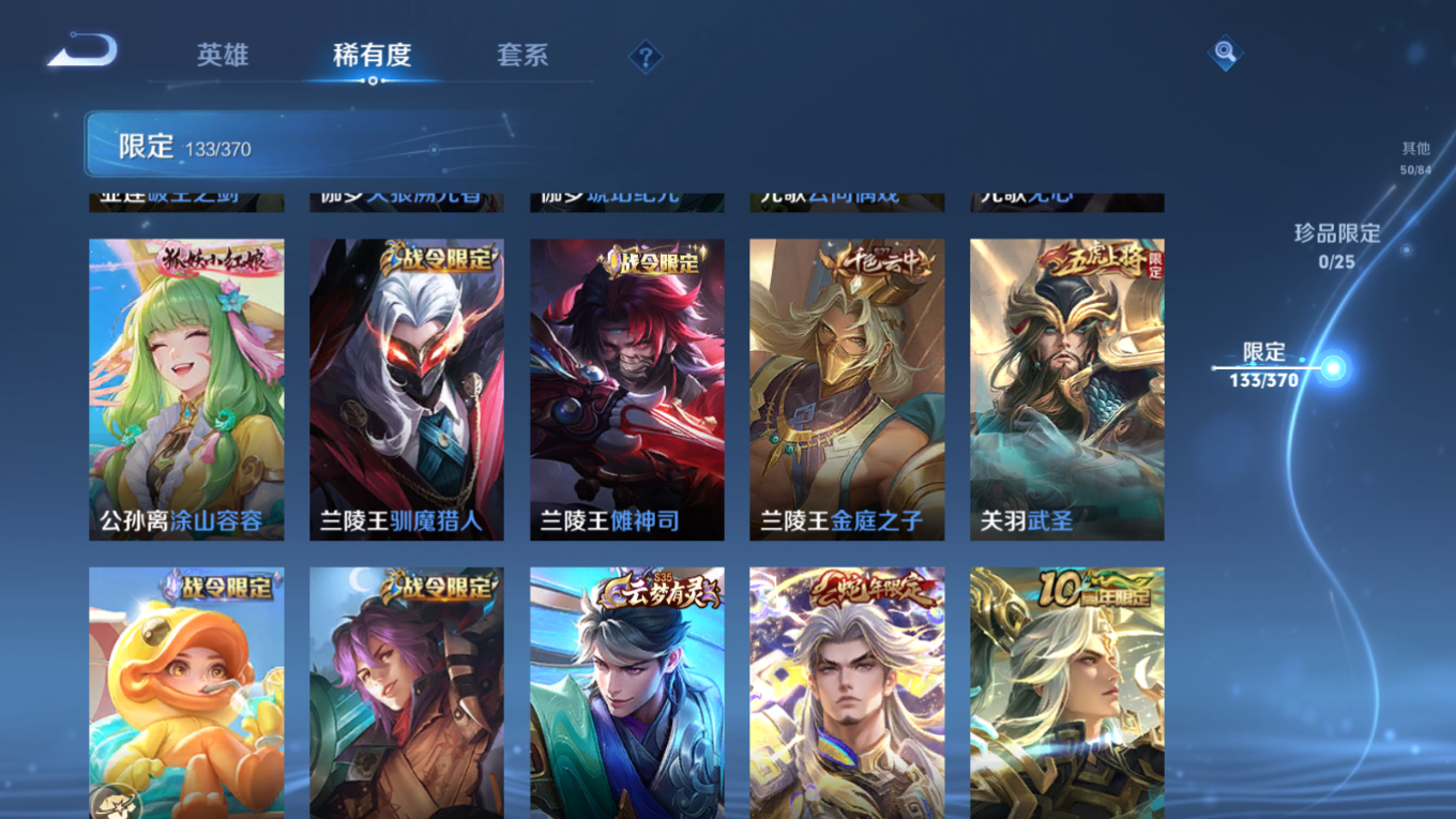 WZQM4220029王者荣耀账号详情图15