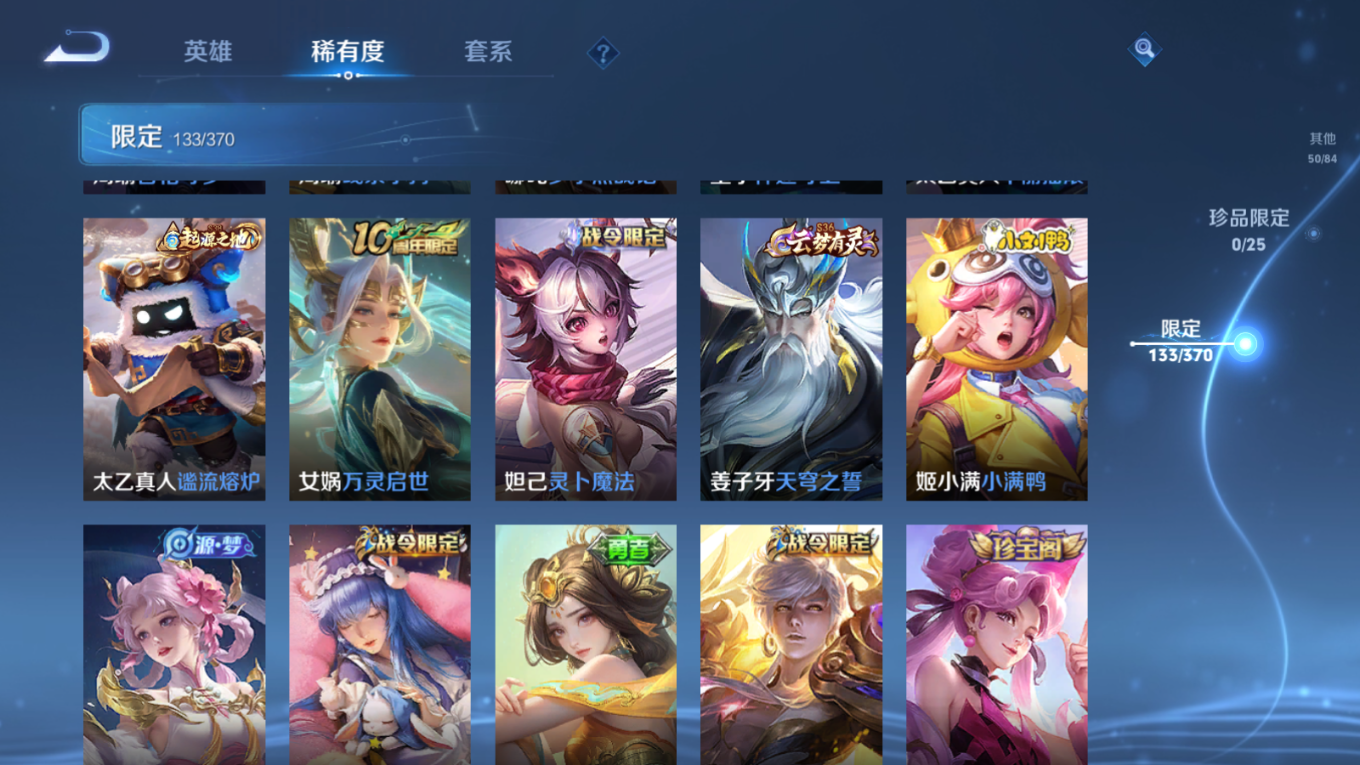 WZQM4220029王者荣耀账号详情图16