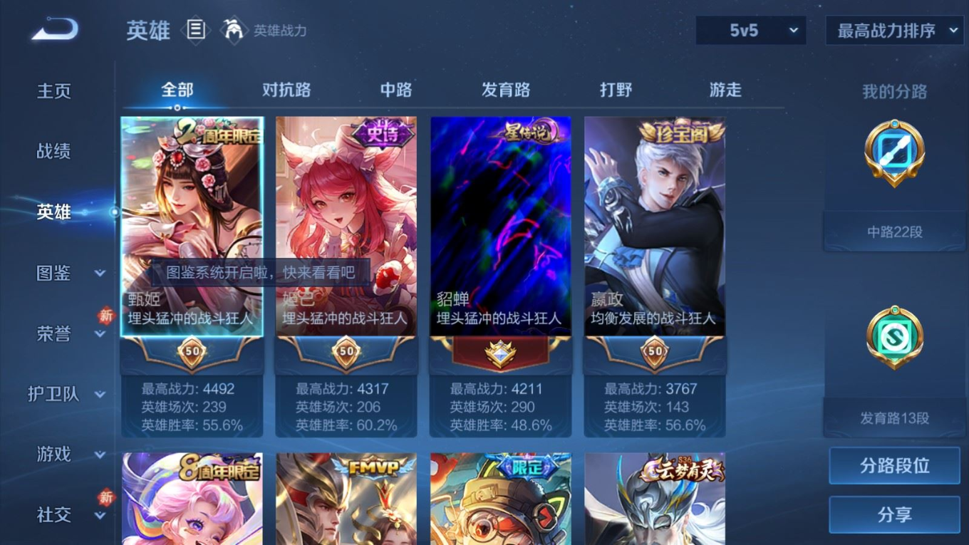 WZQM4220033王者荣耀账号详情图5