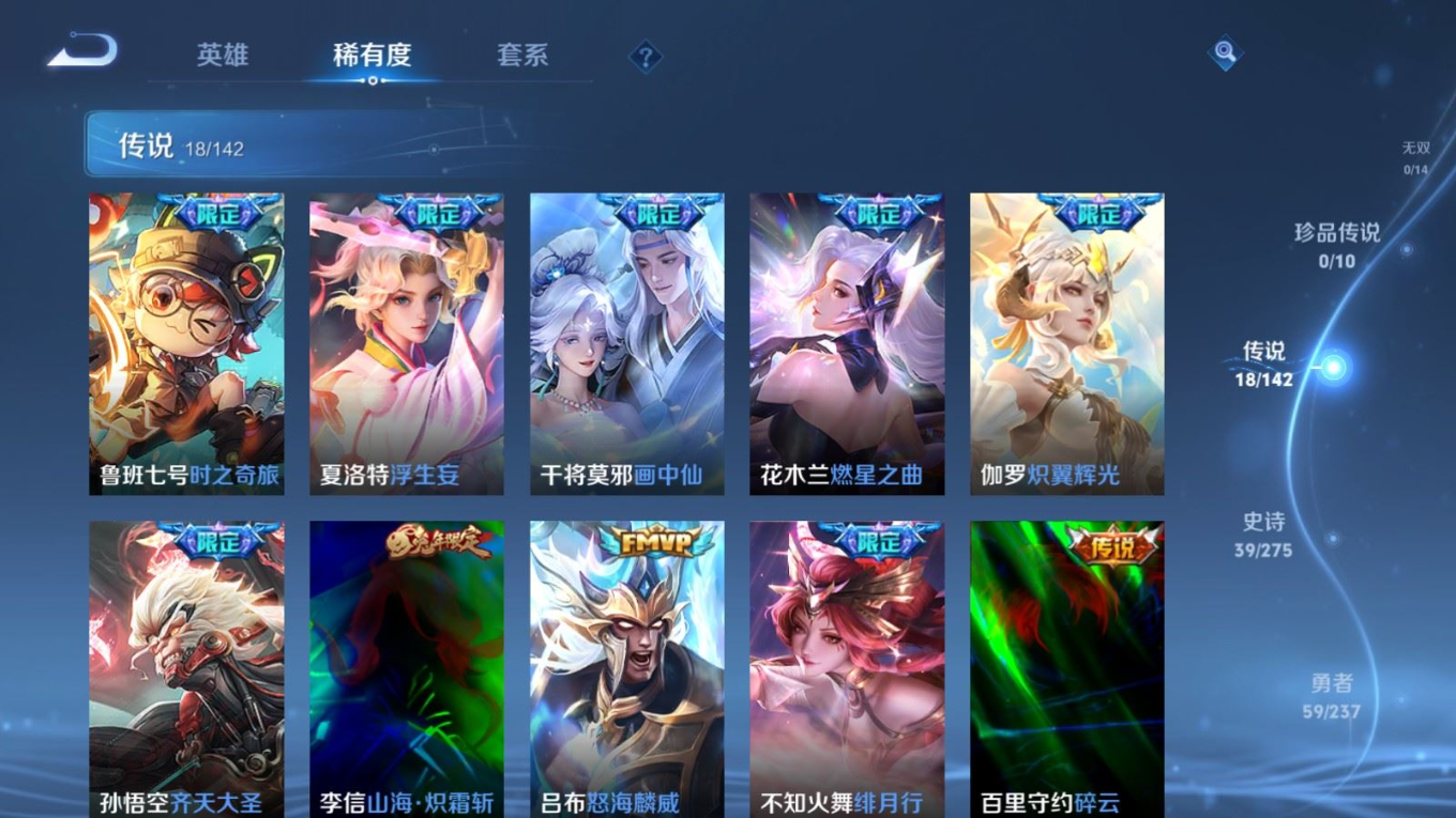 WZQM4220033王者荣耀账号详情图7