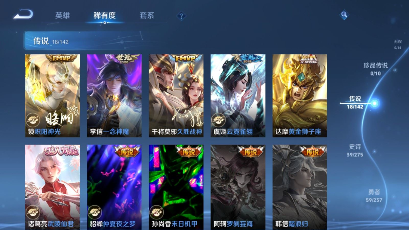 WZQM4220033王者荣耀账号详情图8