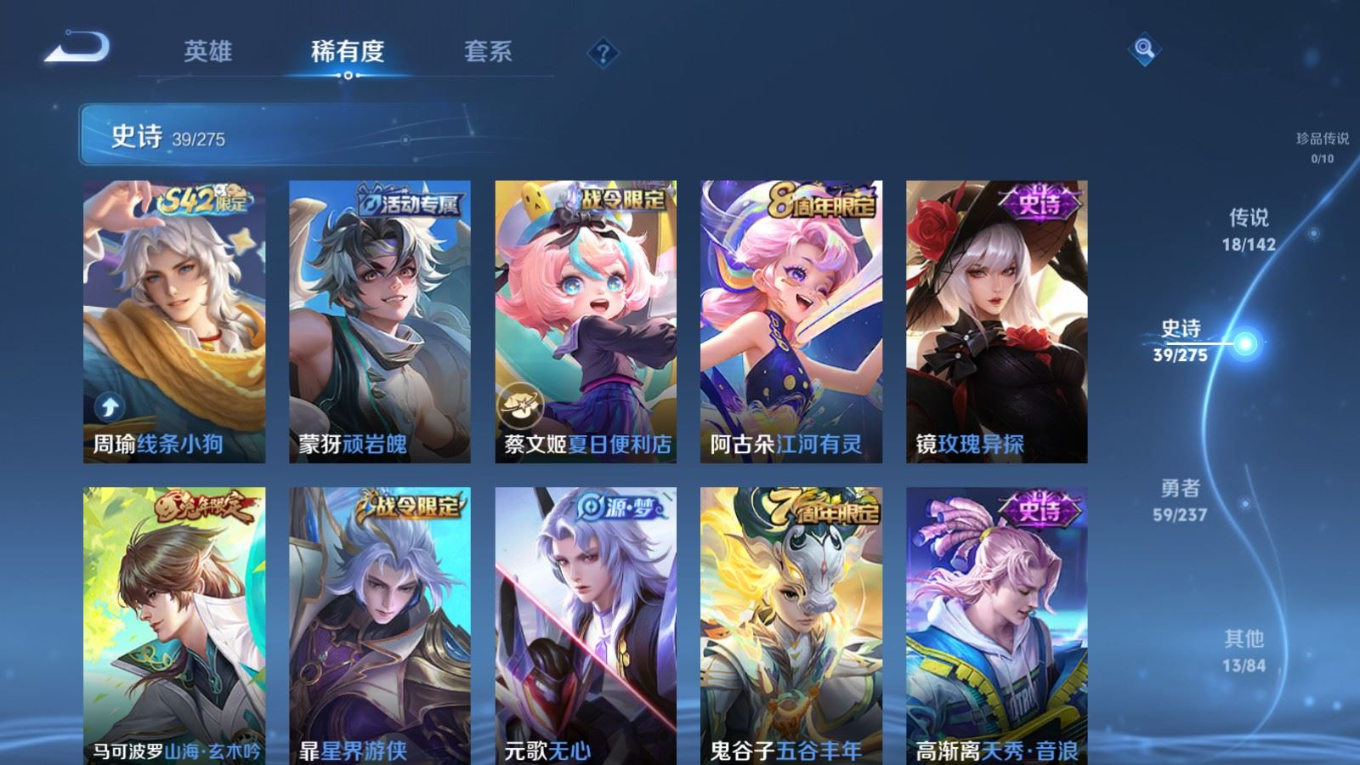 WZQM4220033王者荣耀账号详情图9