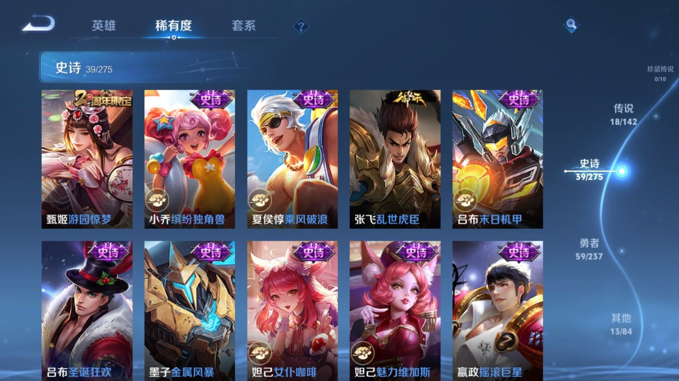 WZQM4220033王者荣耀账号详情图11