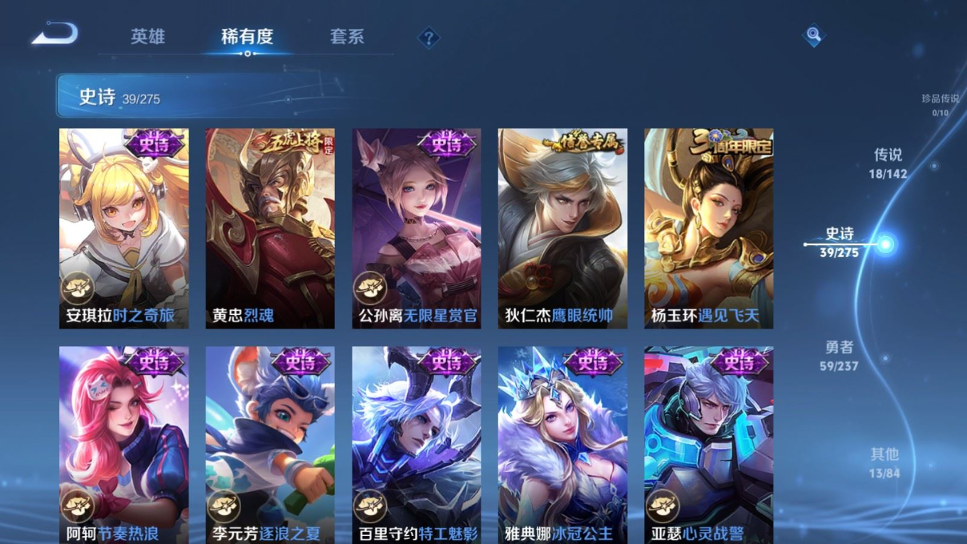 WZQM4220033王者荣耀账号详情图10