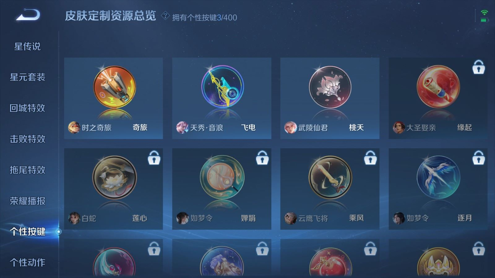 WZQM4220033王者荣耀账号详情图14