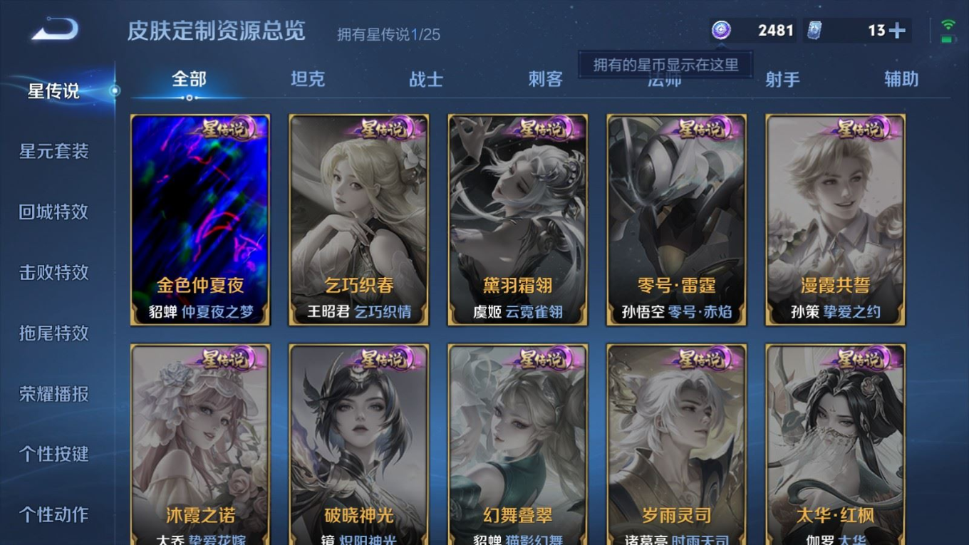 WZQM4220033王者荣耀账号详情图15